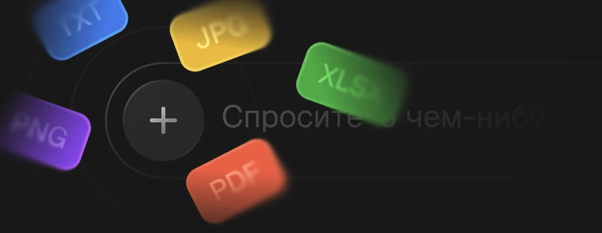 Анализ файлов, документов и данных