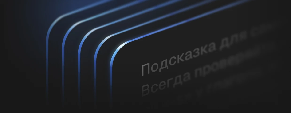 Большой контекст для длинных диалогов