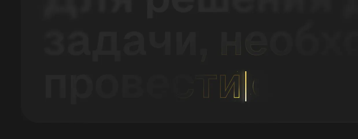 Быстрые ответы даже на сложные запросы