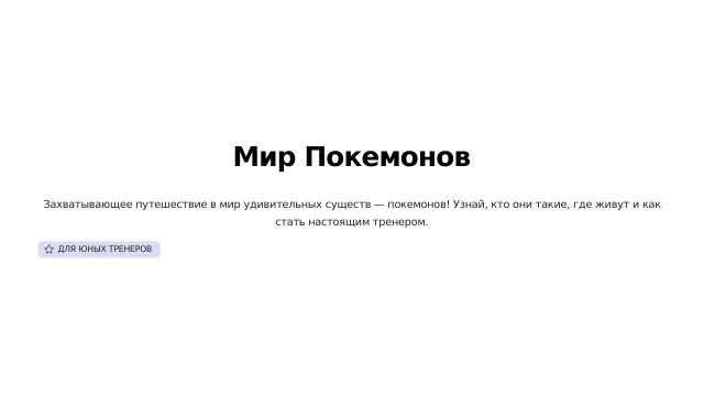 Первый слайд презентации