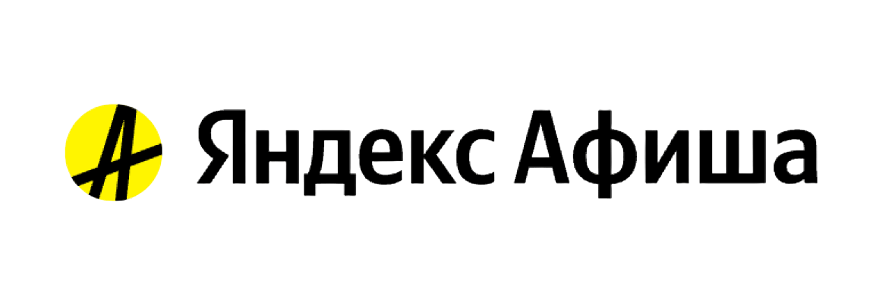 Яндекс Афиша