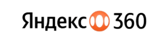 Яндекс 360